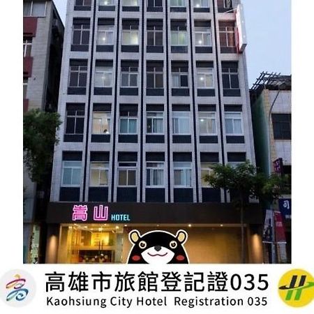 Songshan Hotel كاوشيونغ المظهر الخارجي الصورة