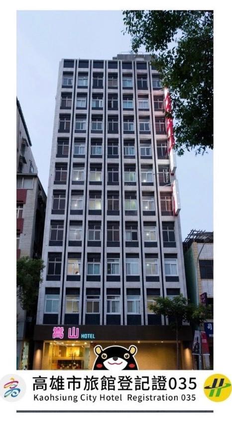 Songshan Hotel كاوشيونغ المظهر الخارجي الصورة